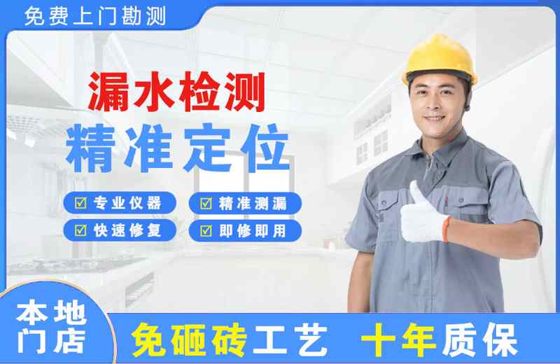 历城漏水检测精准定位